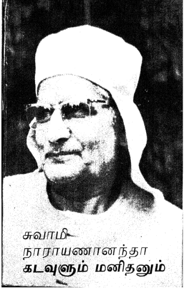 Swami Narayananata Katavalum Manitanum